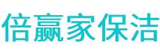 拜城县保洁公司